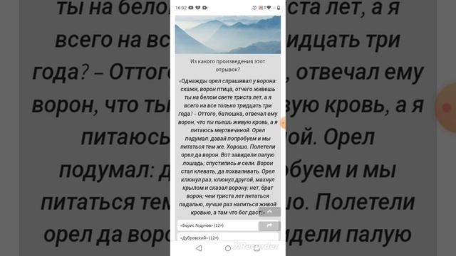 кто, не помни произведения Пушкина? смотреть онлайн