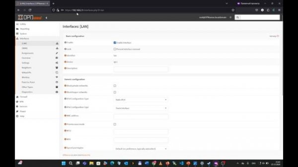 OPNsense Transparent Filitering Bridge Прозрачный фильтрующий мост