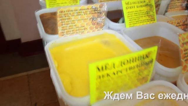 Мёд смотреть онлайн