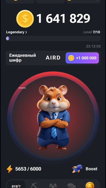 Новый шивр в Hamster Kombat 🐹 #hamsterkombat #crypto #hamstercoin смотреть онлайн