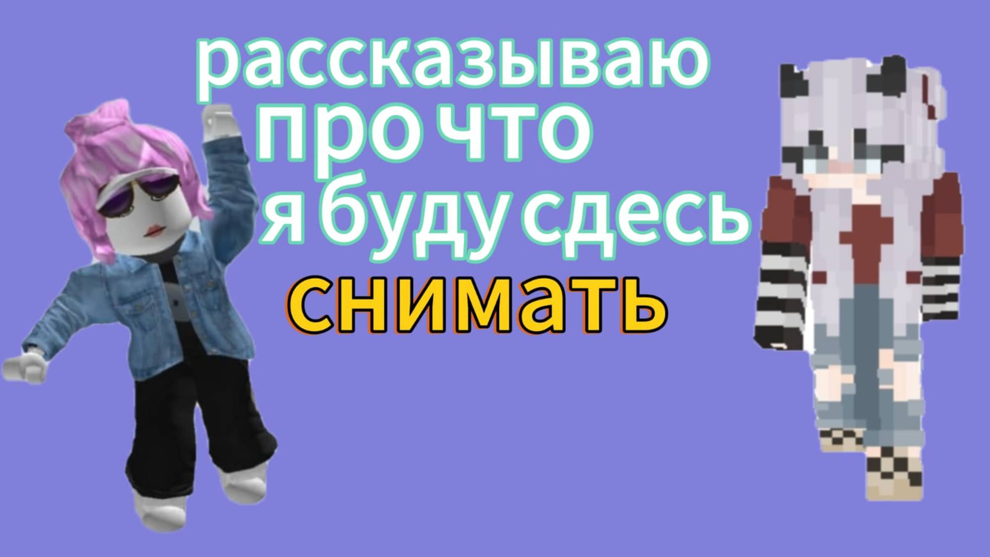 моё первое видео на рутуб и про что я снимаю смотреть онлайн