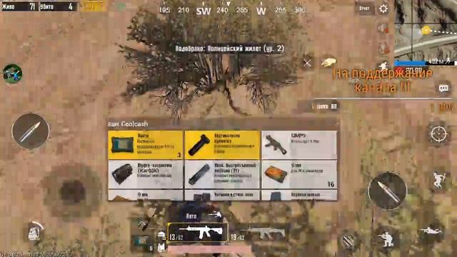 Второй стрим по PUBG MOBILE смотреть онлайн