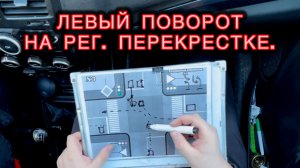 Учимся делать левый поворот и разворот на перекрестке : пошаговая инструкция от Автоинструктора.