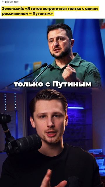 Зеленский и Евросоюз пытаются сорвать переговоры смотреть онлайн