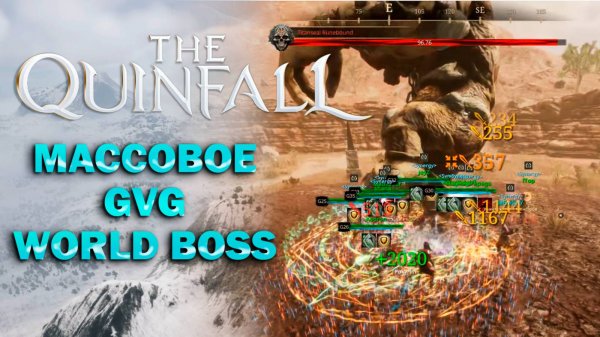 GvGvG - The Quinfall I World BOSS I Квинфолл I PVP I Мировой босс I Synergy vs OnlyFun vs LONG A