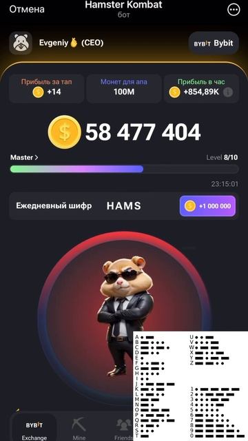 Ежедневный Шифр | Hamster Kombat | 12июня!!! Подписка!!! /шифр каждый день/ #шифр #хомяк смотреть онлайн