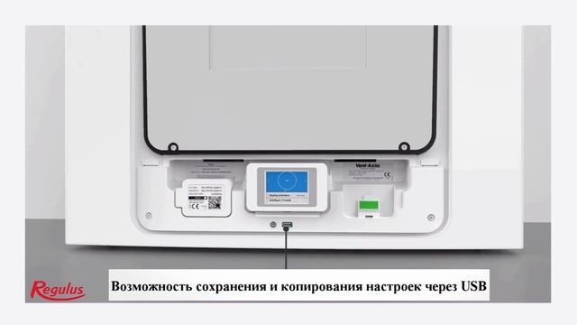 Централизованный блок для вентиляции с рекуперацией тепла | Regulus Russia смотреть онлайн