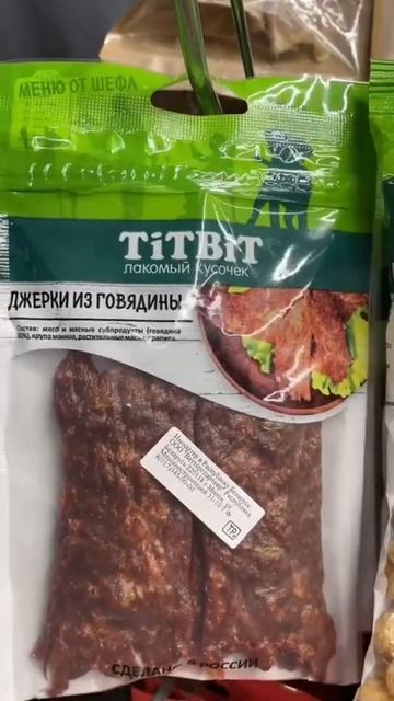 Магазин «Три цены» - зоотовары смотреть онлайн