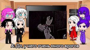 Реакция Бонтен и Сенджу, на прошлую жизнь Такемичи. [Такемичи – Федор Достоевский]