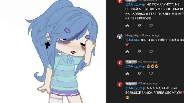 ДОКАЗАТЕЛЬСТВА ЧТО Я ДЕВУШКА МИЦУ!!!! Гача смотреть онлайн