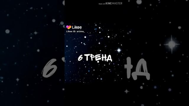 Последний день 2019! Тренды Лайка и ТикТока 2019! смотреть онлайн