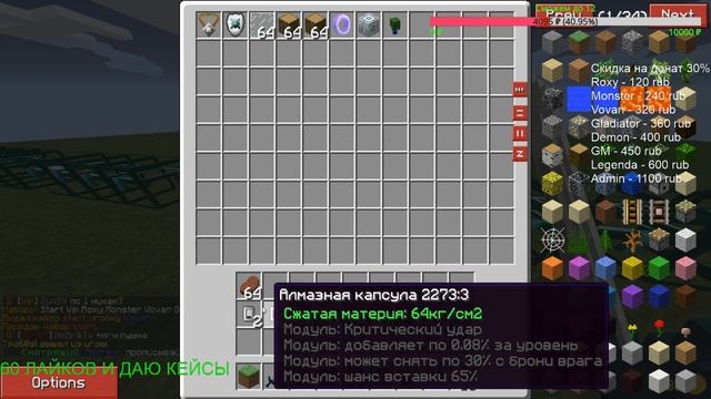 Сделали снова глобальное обновление!Сделали на всех серверах вайп!Всем донат+раздачи [VovanMineS] смотреть онлайн