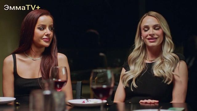 Симпатичные подруги Ванна и Эмма -"Эскорт" смотреть онлайн