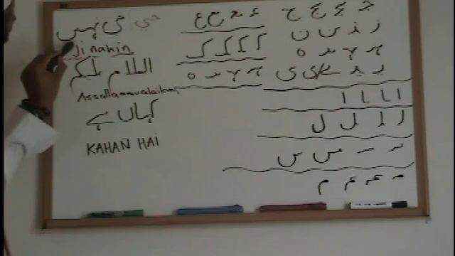 Urdu Letters смотреть онлайн