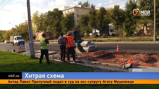 В Красноярске для ремонта дорог незаконно нанимали только одного подрядчика смотреть онлайн