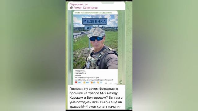 Мали, Курск и Razvedos, дайте денег мы всем поможем, STRAZH сыкло...