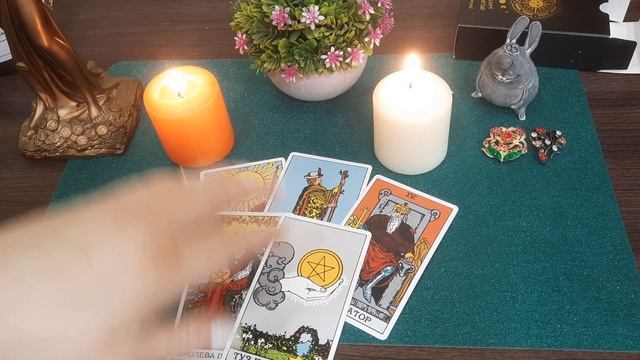 🎆✨ ЧТО СРОЧНО СПЕШИТ В МОЮ ЖИЗНЬ ПРЯМО СЕЙЧАС✨🎆