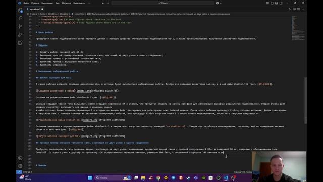 Подготовка отчета по лабораторной работе 1 смотреть онлайн