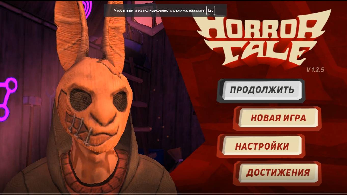 Страшная сказка Horror Tale смотреть онлайн