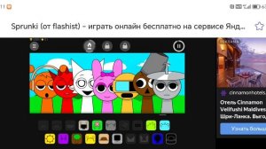 Спрунки! Песня #5