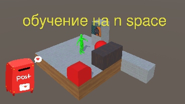 обучение на n space