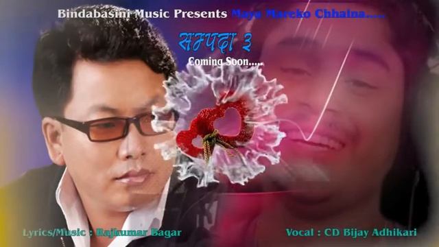 Maya mareko chhina man mareko chhina aas mareko chhina man chune new nepali song!! смотреть онлайн
