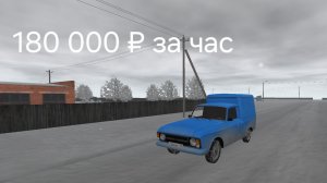 быстрая и прибыльная работа для новичков в Motor Depot