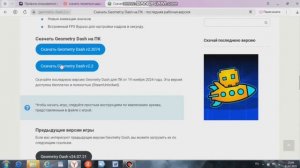 Как скачать гд 2.2 на пк от 7 виндоус и 32 бит бесплатно