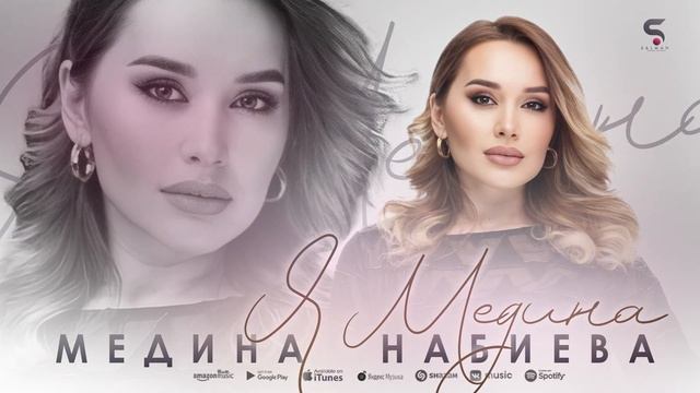 Медина Набиева - Я Медина (Cover version) смотреть онлайн