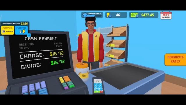 Supermarket simulator смотреть онлайн