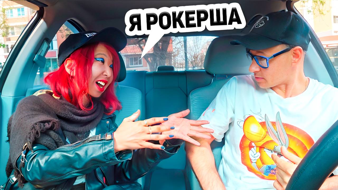 Настоящая РОКЕРША и Шепелявый 🤣 Пранк в авто и Необычное свидание с Девушкой 🔥 Прикол юмор ! смотреть онлайн