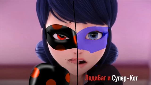 Злая Леди Баг и #ЛедиБаг