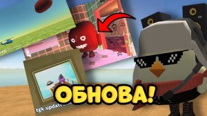 ОБНОВЛЕНИЕ 4.5.0 ВЫШЛА, посхалки, фишки, не заметные вещи! #Тимофей24к#4.5.0#ден19к#