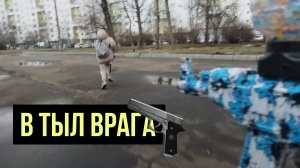В ТЫЛУ ВРАГА.
Орбибол 
Гидробол
