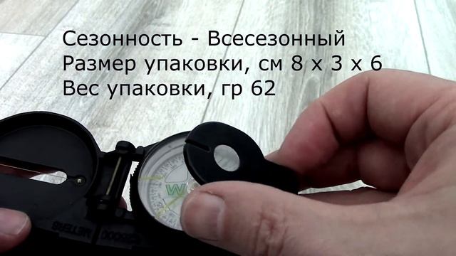 Marching Lensatic Compas Компас туристический смотреть онлайн