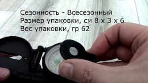 Marching Lensatic Compas Компас туристический