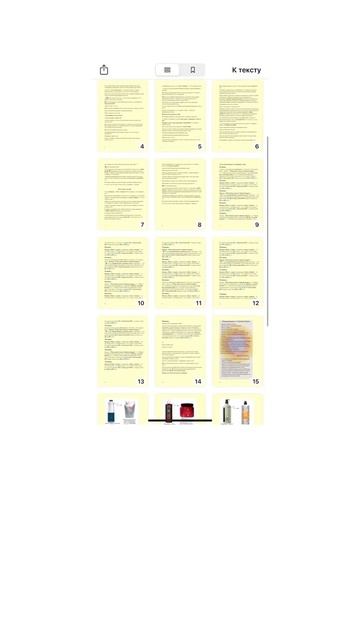 Об этом должны узнать все. Делюсь историей, за 1 неделю избавилась от прыщей и вернула блеск волосам