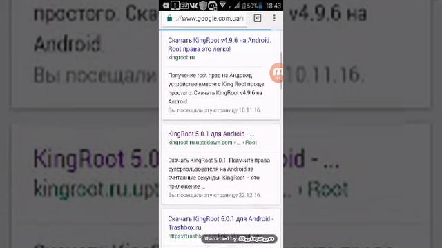 Як скачати root права на андроид смотреть онлайн