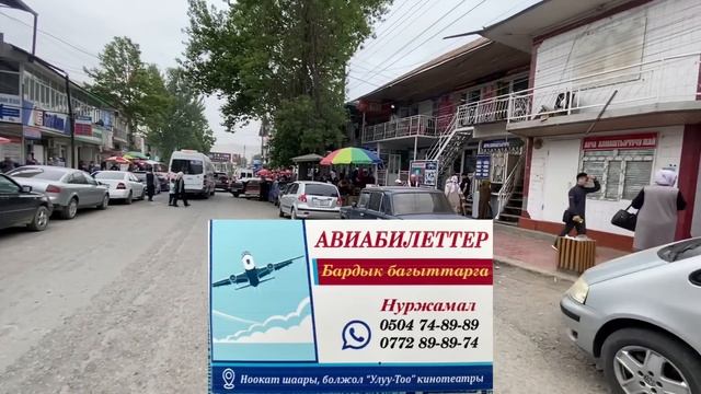 БҮГҮН УШУНДАЙ БОЛДУ смотреть онлайн