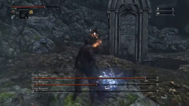 Bloodborne NG+ Тени Ярнама смотреть онлайн