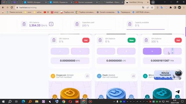 Мониторинг Easy Business - HashBlast - как сделать депозит смотреть онлайн