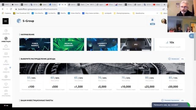 Все критерии надежности компании! S Group! смотреть онлайн