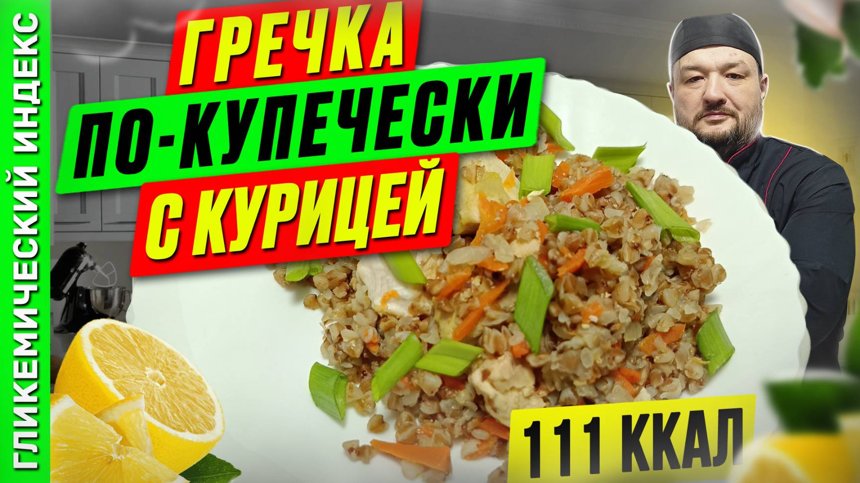 Гречка по-купечески с курицей — рецепт вкусной каши в мультиварке смотреть онлайн