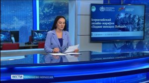 Вести Карачаево-Черкесия 14.02.2025