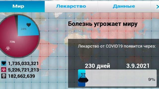 Plague inc смотреть онлайн