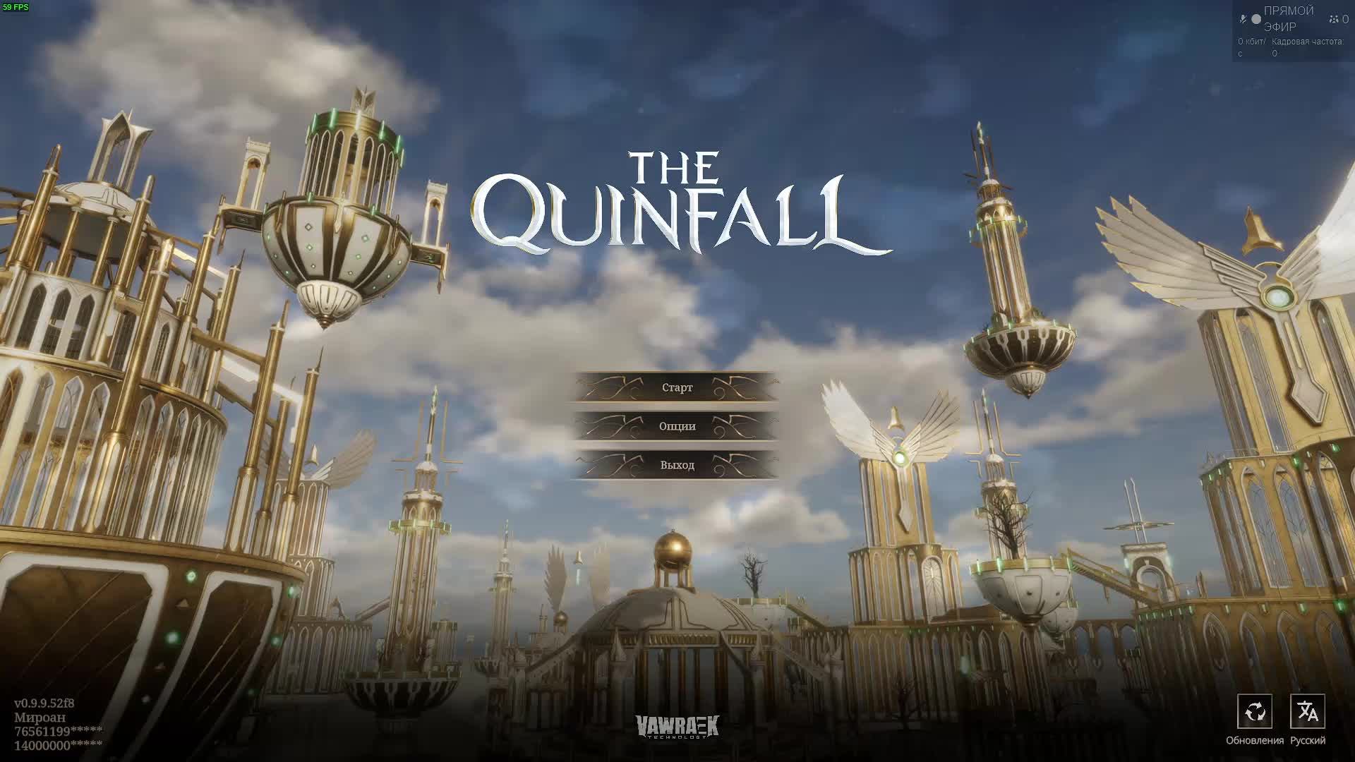 The Quinfall | Качаем Длинный меч смотреть онлайн