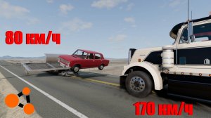 АВТОМОБИЛЬ ПРОТИВ ГРУЗОВИКА НА СКОРОСТИ 170 КМ/Ч ( BeamNG.drive )