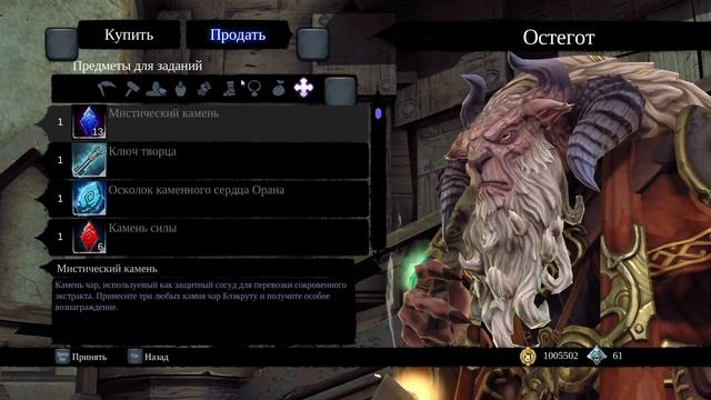 Вот и конец истории. DarkSiders 2 #26 смотреть онлайн