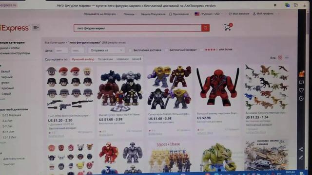 БУДУЩИЕ ЗАКУПКИ НА ,,Alleixspress смотреть онлайн