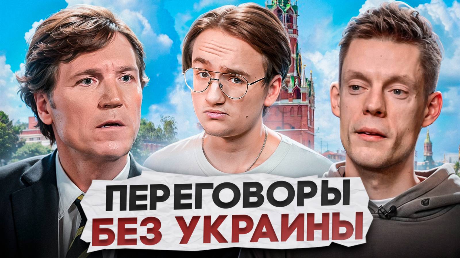 ВСУ сотрудничают с картелем // Звёзды на Украине // Отмена Kingdom Come Deliverence 2 смотреть онлайн